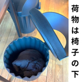 お手荷物は、椅子の下の収納スペースに入れていただくと、すっきりとお過ごしいただけます。