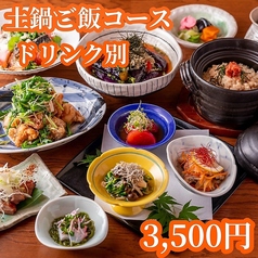 なかよし 有楽町店のコース写真