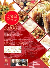 中華レストラン龍家の特集写真