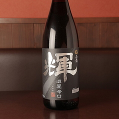 輝(兵庫県) 1合/2合