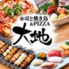 寿司と焼き鳥&Pizza大地 松戸店