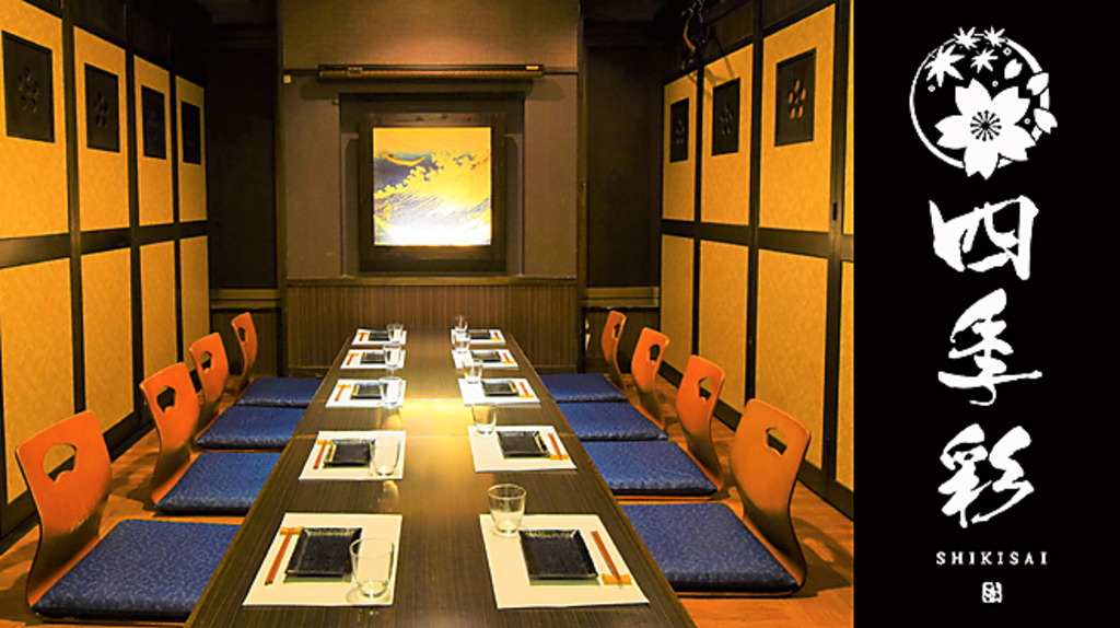 和情緒溢れる掘りごたつの完全個室席あり。個室で宴会・飲み会できる居酒屋をお探しなら当店へ！