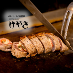 けやきのコース写真