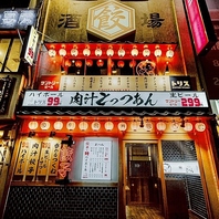 "お酒がススム"、旨かった、また来たいを求めて…