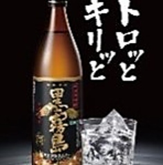 【芋焼酎】黒霧島(ロック/水割り/お湯割り)　各
