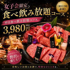 サットン焼膳博多のコース写真
