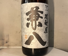 兼八
