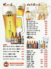 ドリンクメニュー