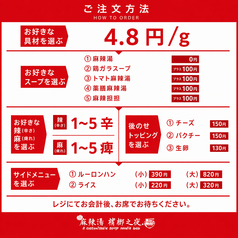 麻辣湯檳榔の夜のおすすめポイント1