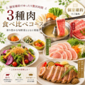しながわ畑 品川港南口のおすすめ料理1