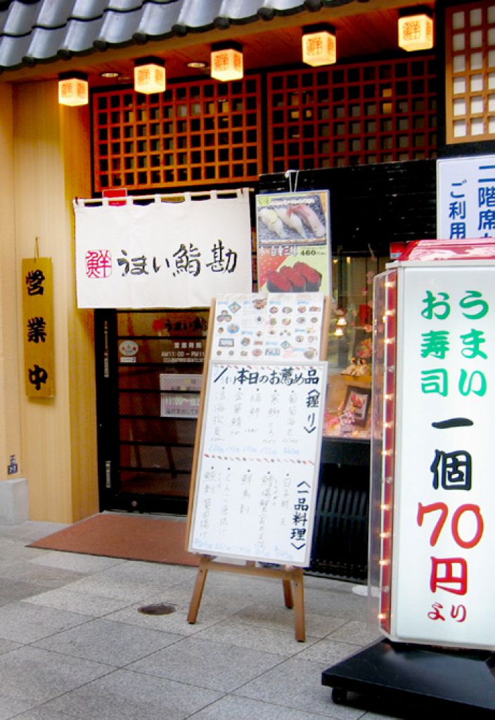 名掛丁アーケード内！！是非一度お越しください。