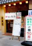 名掛丁アーケード内！！是非一度お越しください。