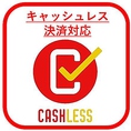 【キャッシュレス決済対応】お会計の際には各種クレジットカードがお使いいただけます。直接お金に触れないため衛生的で、スマートに決済が完了します。