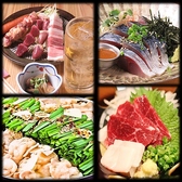 博多旬鮮 もみじ 胡麻サバ 焼鳥 もつ鍋の写真