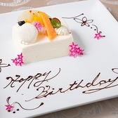 大切なお誕生日や記念日のサポートは当店にお任せください。心を込めたメッセージプレートで、特別な日をより華やかに演出いたします。サプライズのご相談も承っておりますので、ぜひご予約の際にお気軽にお申し付けください。素敵なひとときが、忘れられない一生の思い出になりますように♪