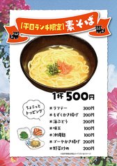 沖縄料理 なんくるないさー 仙台ヨドバシ店のおすすめランチ3