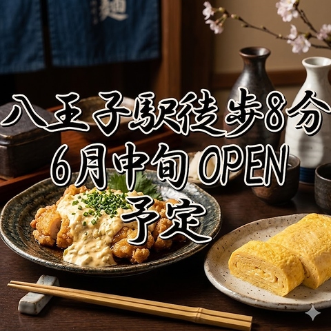 八王子駅近くの和風居酒屋。大人のカウンター席から皆でワイワイ楽しむ宴会まで◎