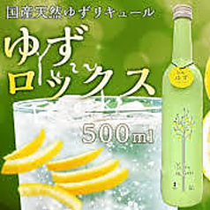 柚子 Yuzu Rocks 果汁15%