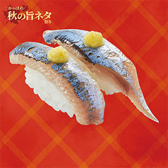 北海道産さんま