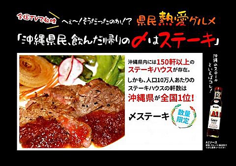 期間限定！全国TVでも紹介された　〆はステーキの10品3100円コース