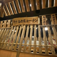 純系名古屋コーチン 鳥力のおすすめポイント1