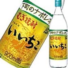 【麦焼酎】いいちこ(ロック/水割り/お湯割り)　各
