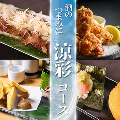 しなもん堂 すすきの店のコース写真