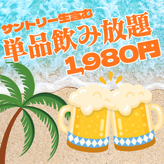 個室居酒屋 福わうち 長野駅前店のコース写真