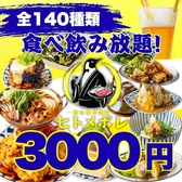 肉ト魚 大衆酒場 ひとめぼれ 金山駅前店のおすすめ料理2