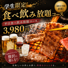 サットン焼膳博多のコース写真