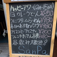 フレンチおでん SanPa サンパのおすすめランチ3