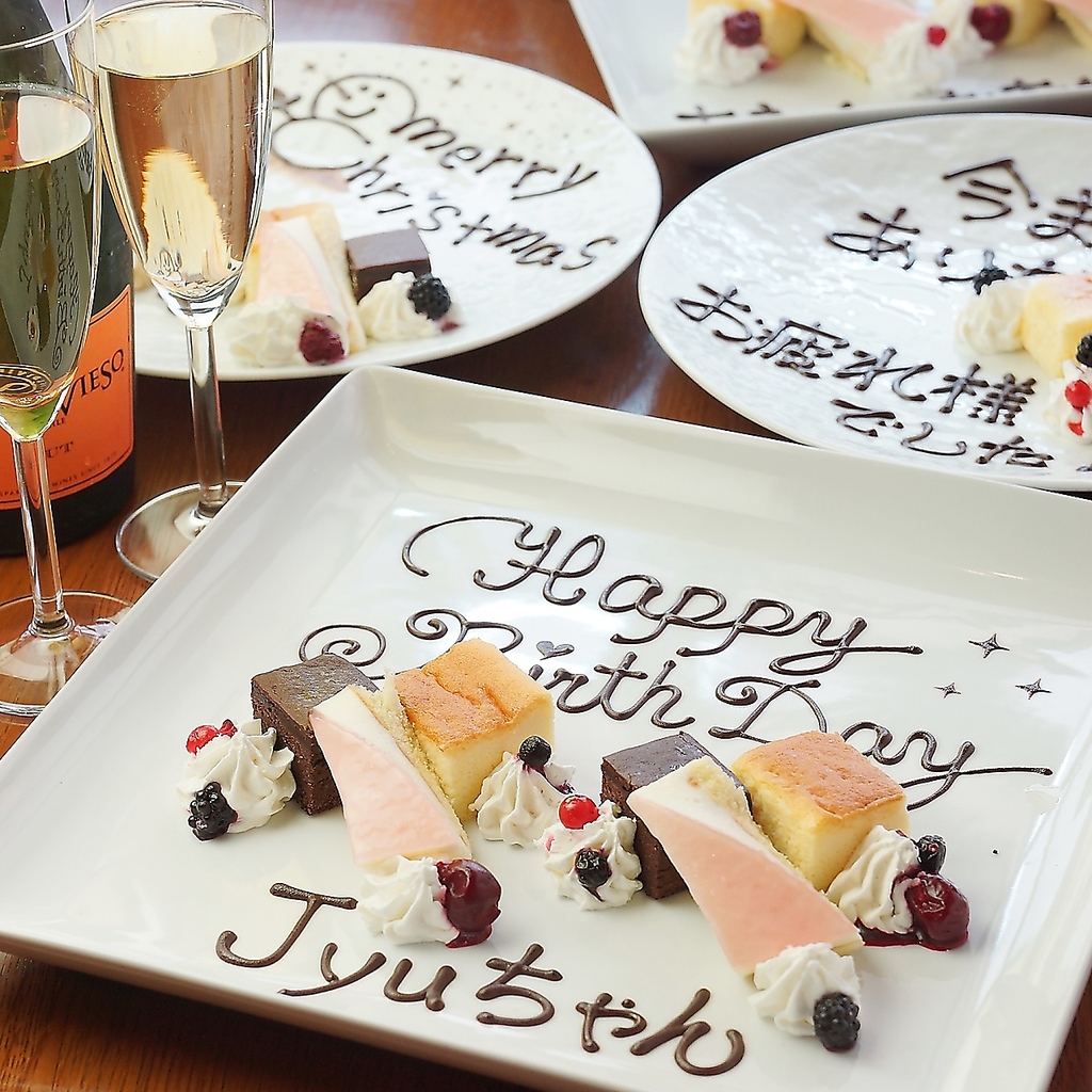 誕生日・記念日・歓迎会・送別会などご予算に合わせて、誕生日・記念日プレートお作りします♪