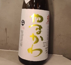 やまかわ古酒