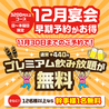 てけてけ 自由が丘店のおすすめポイント1