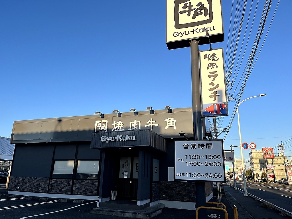 SBS通り、駐車場を完備の焼肉のお店♪ご家族や女子会・デート・会社帰りに！