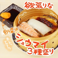 ■【おすすめ】雲丹醤油で食べるシュウマイの写真
