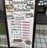 Chocotto kitchen チョコットキッチンのロゴ
