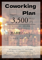 シーシャカフェ&バー muse ミューズ 錦糸町のコース写真