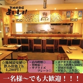 天神肉酒場 よいしょ!の雰囲気3