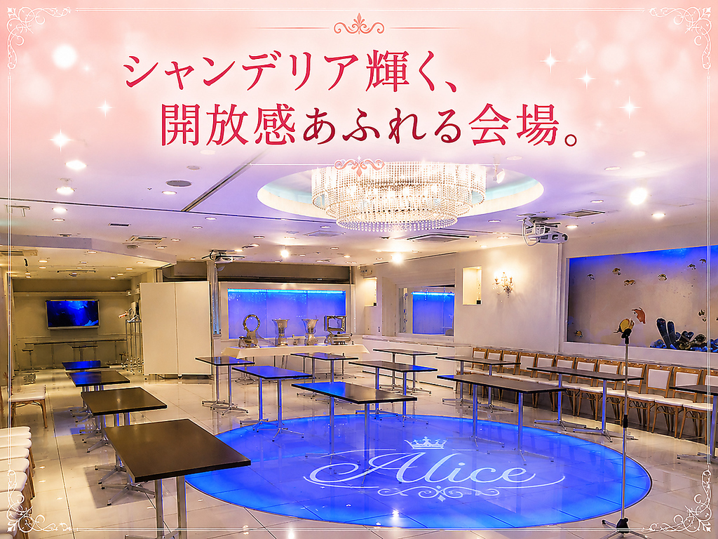 大型宴会・最大150名様対応可能♪一体感ある貸切空間