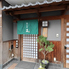 隠れ屋正のロゴ