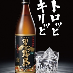黒霧島グラス