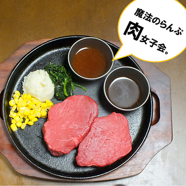ステーキハウス魔法のらんぷ 菊水店のおすすめ料理1