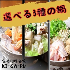 桜島溶岩焼き 酒場KI GA RU きがるの雰囲気1