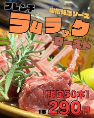 焼鳥居酒屋ポロロのおすすめ料理1