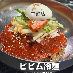 ビビム冷麺
