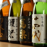 【お酒】豊富なラインナップでおもてなし