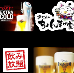 居酒屋では珍しい２メーカーの生ビールが楽しめる