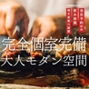 安吉酒場 新宿店のおすすめポイント2