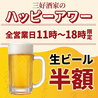 三好酒家 GEMSなんば店のおすすめポイント1